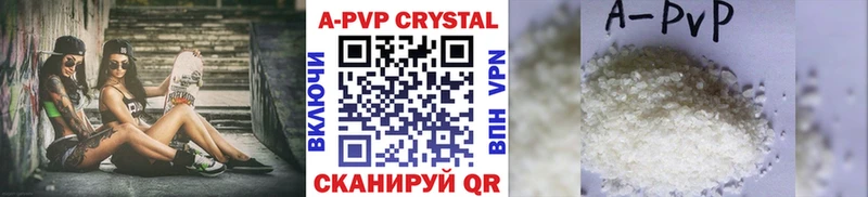 Alfa_PVP Crystall  Купить где  Николаевск 
