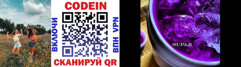 Кодеиновый сироп Lean напиток Lean (лин) Николаевск