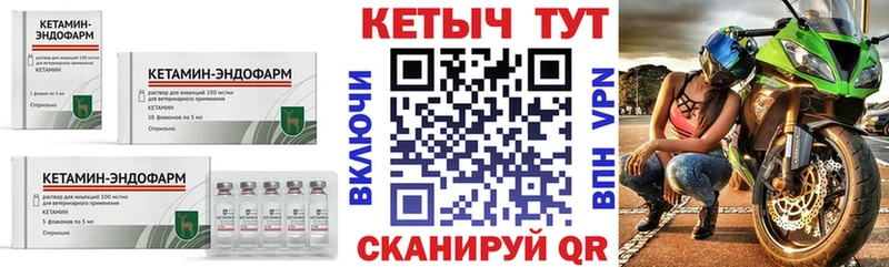 Купить закладки  Николаевск  Кетамин ketamine 