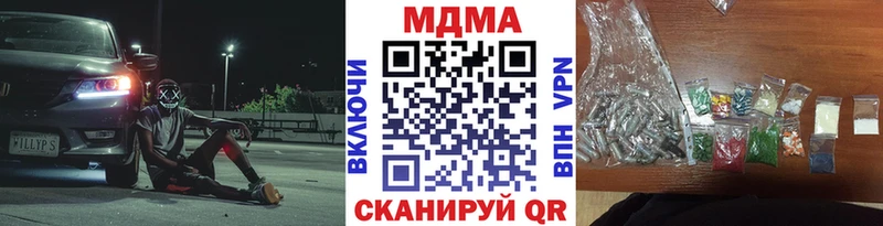 МДМА кристаллы Николаевск