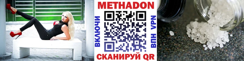 Купить  Николаевск  МЕТАДОН кристалл 
